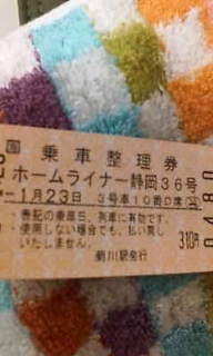 初乗車 2010/01/24 22:24:09