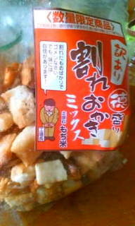 おかいどく〜 2010/07/12 15:18:48