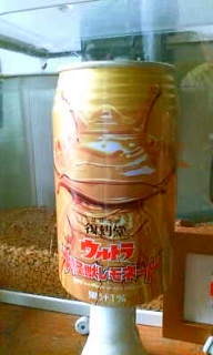 この缶の為に 2010/09/01 07:37:39