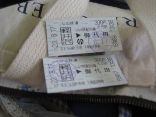 軽井沢へ