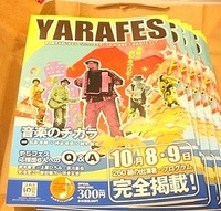 なんでモール飛び入り
