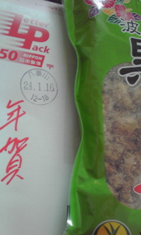 八重山から 2012/01/18 13:34:47