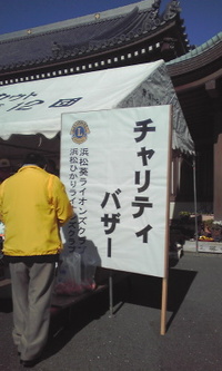稲荷楽市 2012/02/12 10:58:09