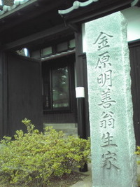 金原明善翁生家 2012/07/12 17:17:17