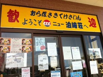 ニュー泊崎荘で流しそうめん