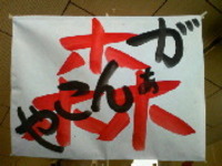 今日の業務