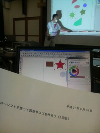 森町商工会・情報勉強会