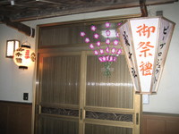 遠州森のまつり“お祭り前夜”