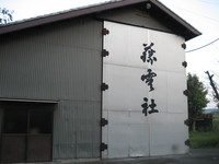 大祭を待つ、金守神社・・・