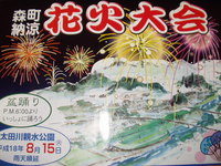 森の花火 今夜開催です！