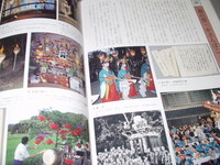 図説“森町史”のご紹介