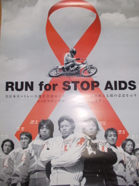STOP AIDS