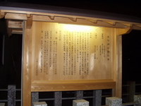 こちらが金守神社の由緒書
