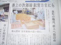 静岡新聞の記事より