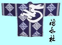 「森のまつり」14町内の法被の由来“湧水社”