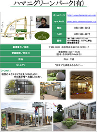 会員一覧　6社　8人で活動しています。