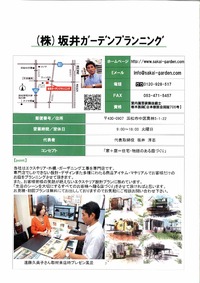 会員一覧　6社　8人で活動しています。