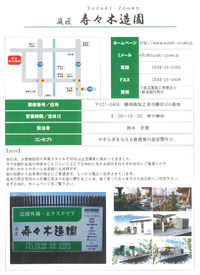 会員一覧　6社　8人で活動しています。
