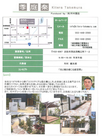 会員一覧　6社　8人で活動しています。