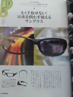 クラブハーレー編集部さんありがとう！