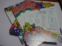 2018花園