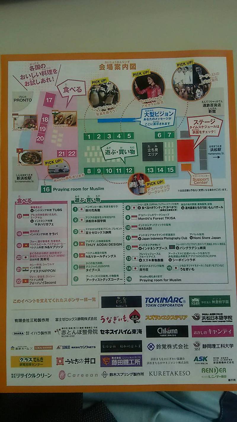 アジアミュージックフェスティバル2016