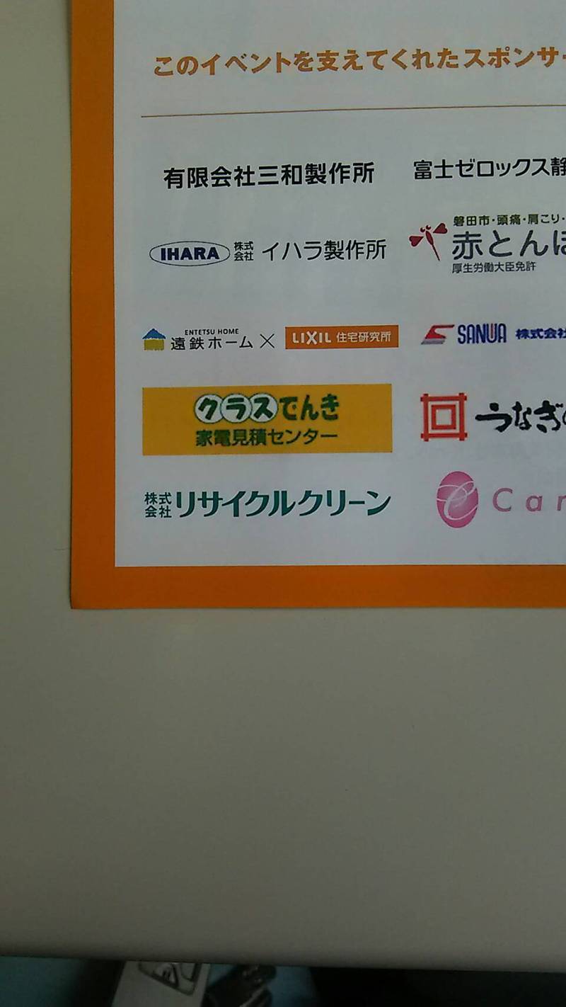 アジアミュージックフェスティバル2016