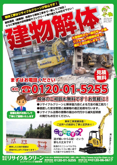 ポスティング
