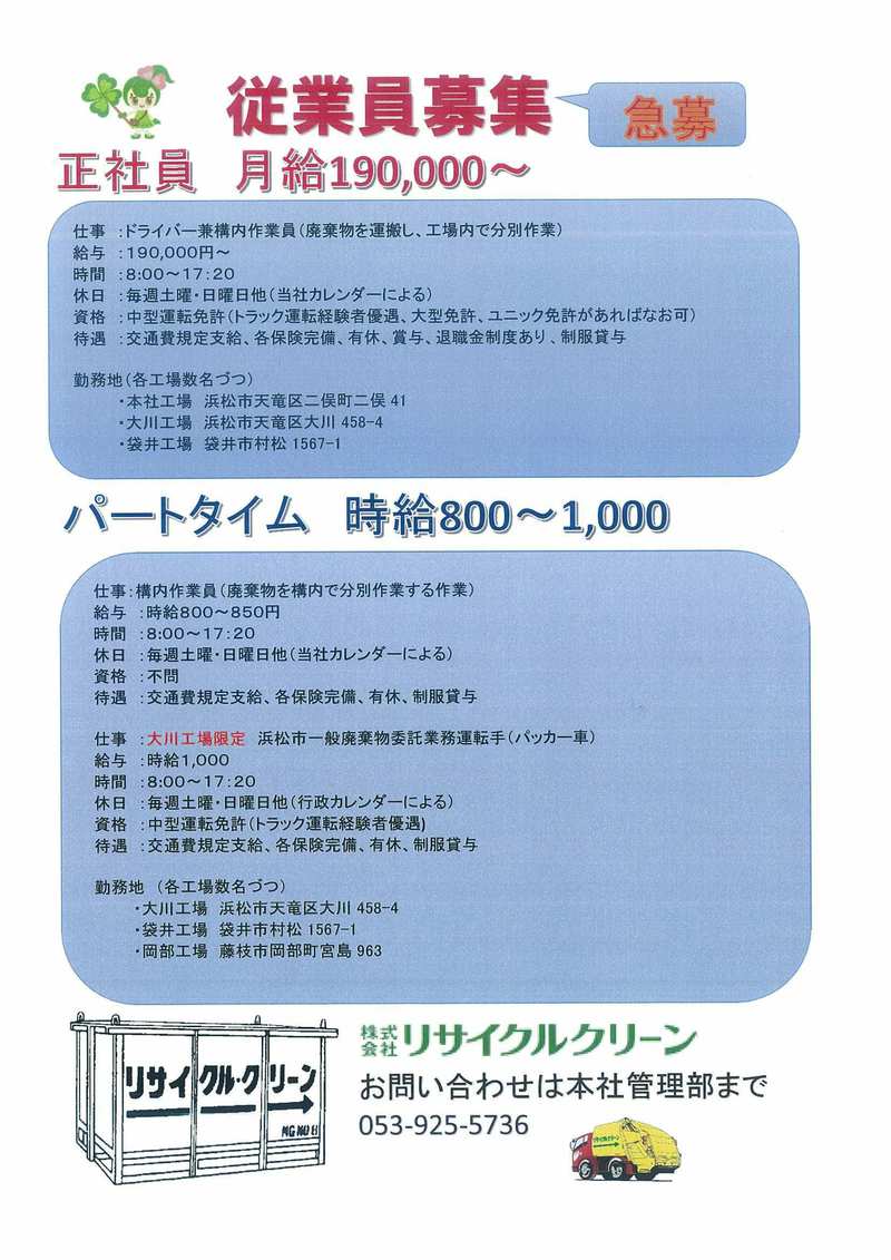 ポスティング