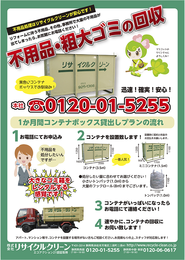 本日新聞折り込みが入りました