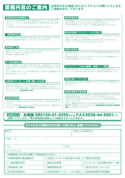 新聞折り込み