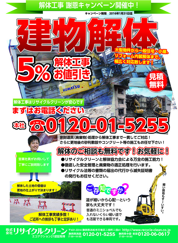 新聞折込