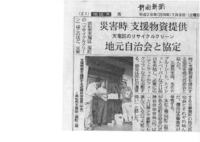 静岡新聞に掲載されました