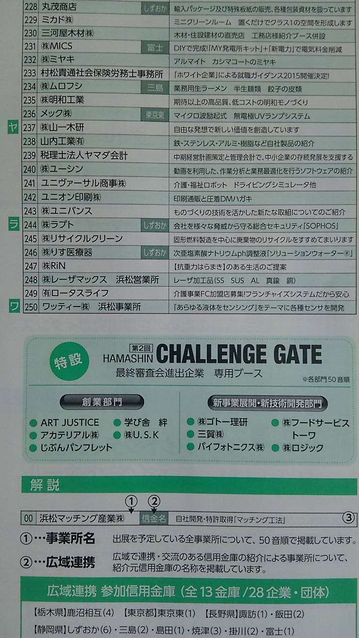 出展してます