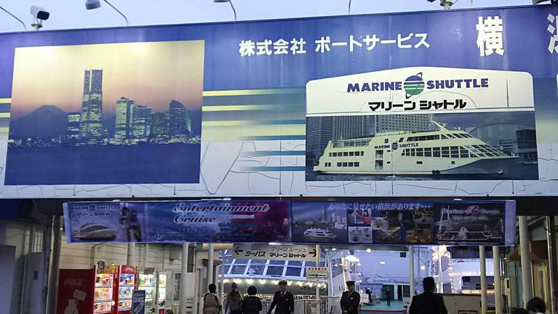社員旅行で横浜に行ってきました