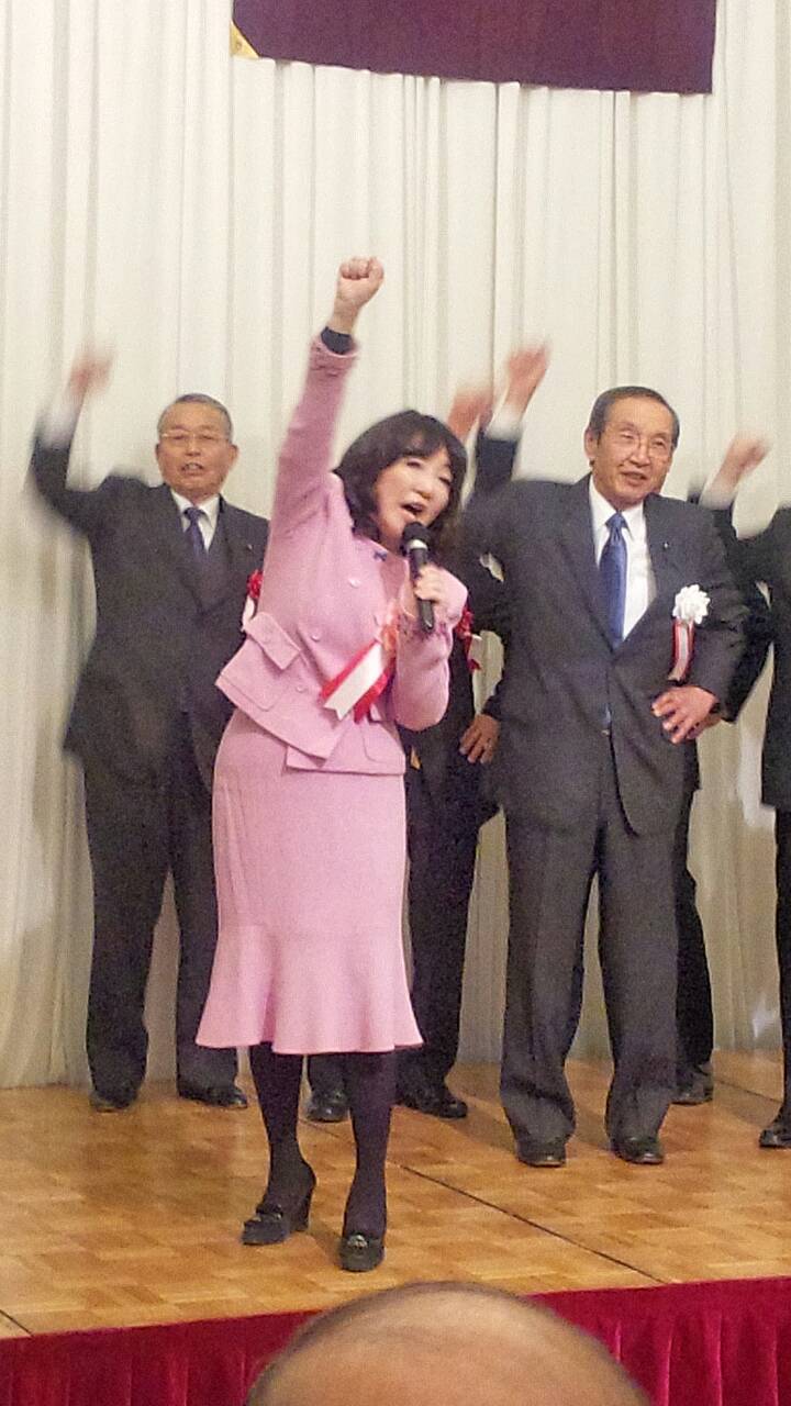 片山さつき先生を励ます会