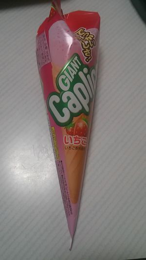 大好物