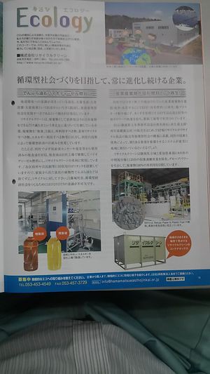 掲載されました