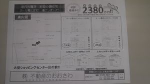 不動産情報