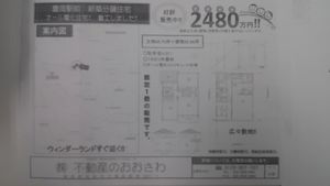 不動産情報