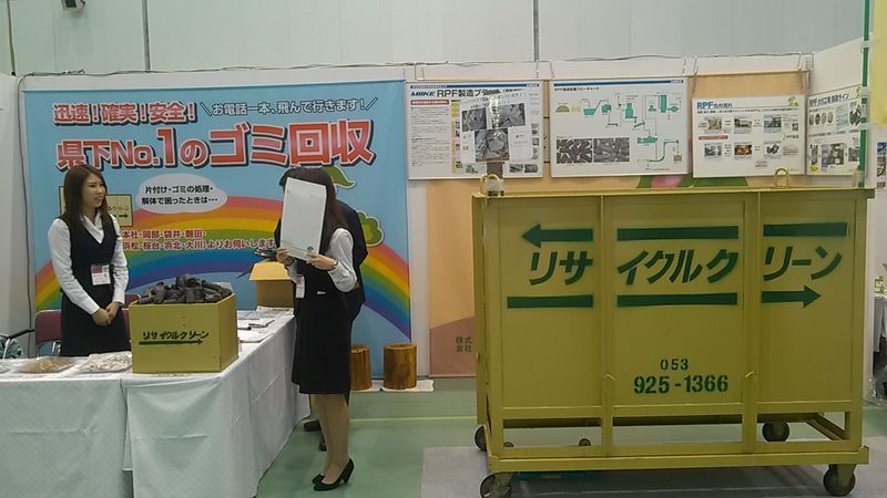 いわた産業フェア