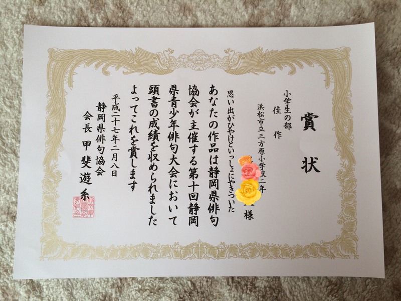 青少年俳句大会