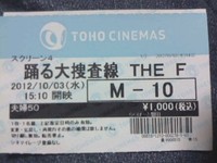 THE FINAL!？