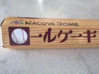 バットがロールケーキに!?