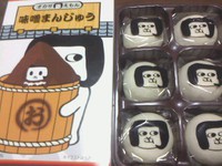 名古屋土産は…