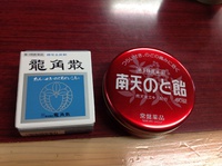 レトロなお薬を見直そう！ 2014/07/05 17:53:22