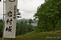 岩村城 2020/07/24 14:18:00