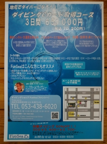 ダイビングCカード取得コース詳細