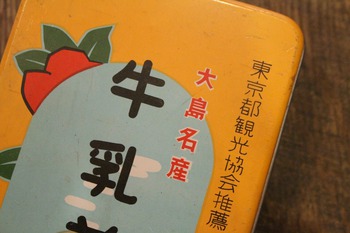 古い空き缶＆アルミ製の弁当箱　（昭和レトロ雑貨・ゼリー型・洗面器・お土産せんべい箱）