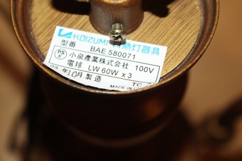 【通販・売却済】　コイズミ　シャンデリア 風　ペンダントライト　BAE580071　花柄の照明